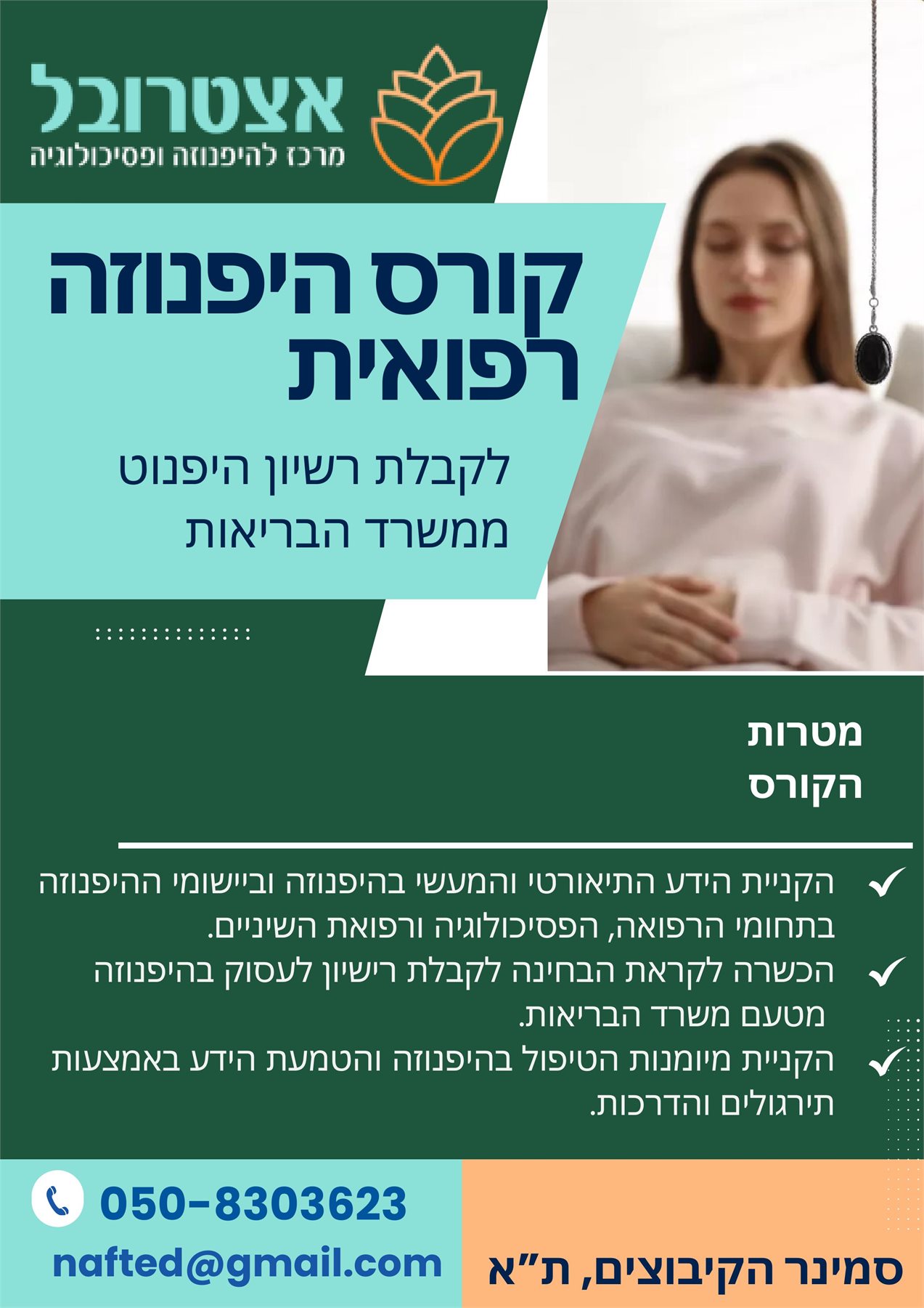 קורס היפנוזה לרופאים ופסיכולוגים